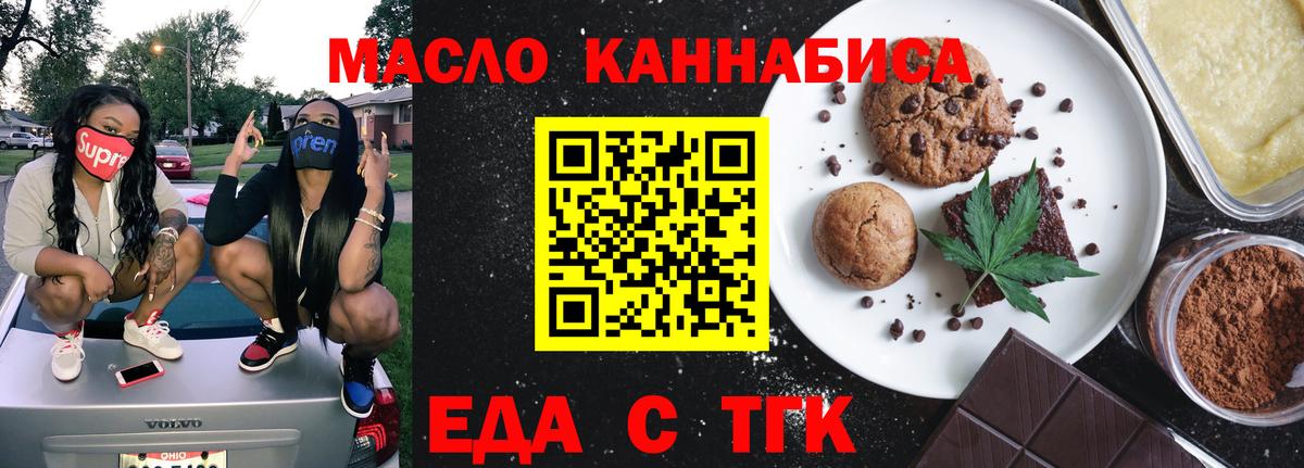 Дедовск  Еда ТГК конопля  Вход с VPN 