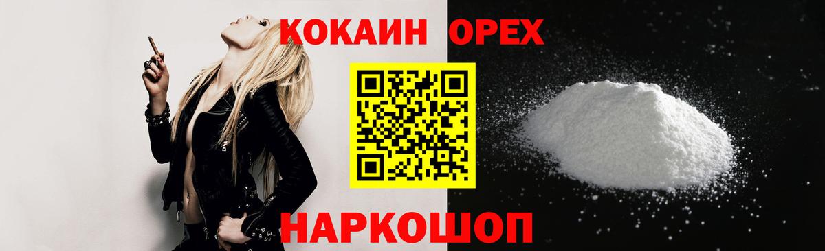 Дедовск  COCAIN Перу  Вход с VPN 