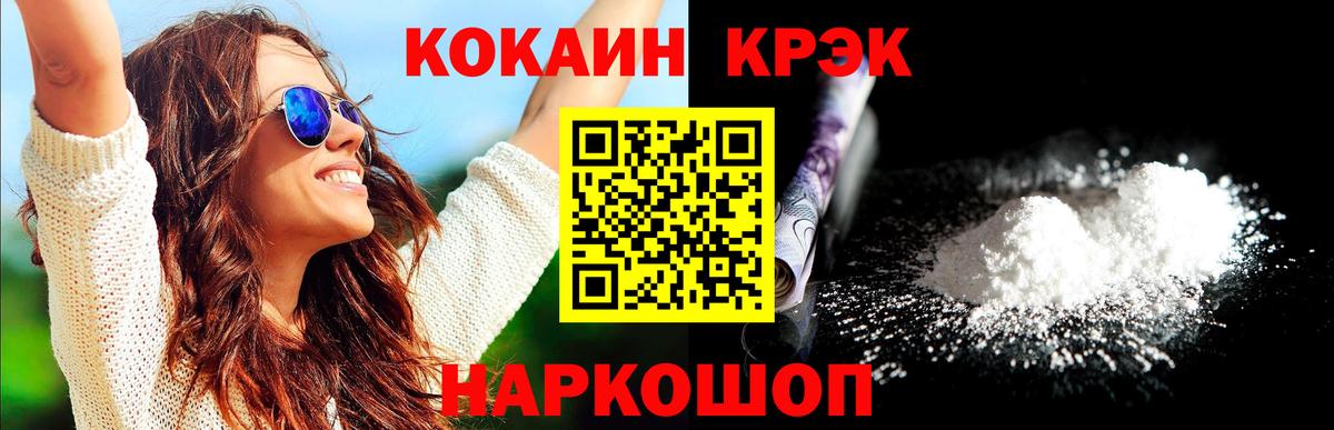 Cocaine 97% Дедовск