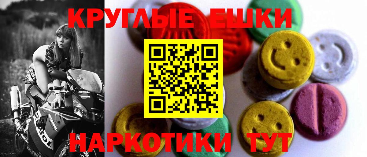 наркошоп  Экстази  Вход с VPN  Экстази ешки  Ecstasy ешки  Дедовск 