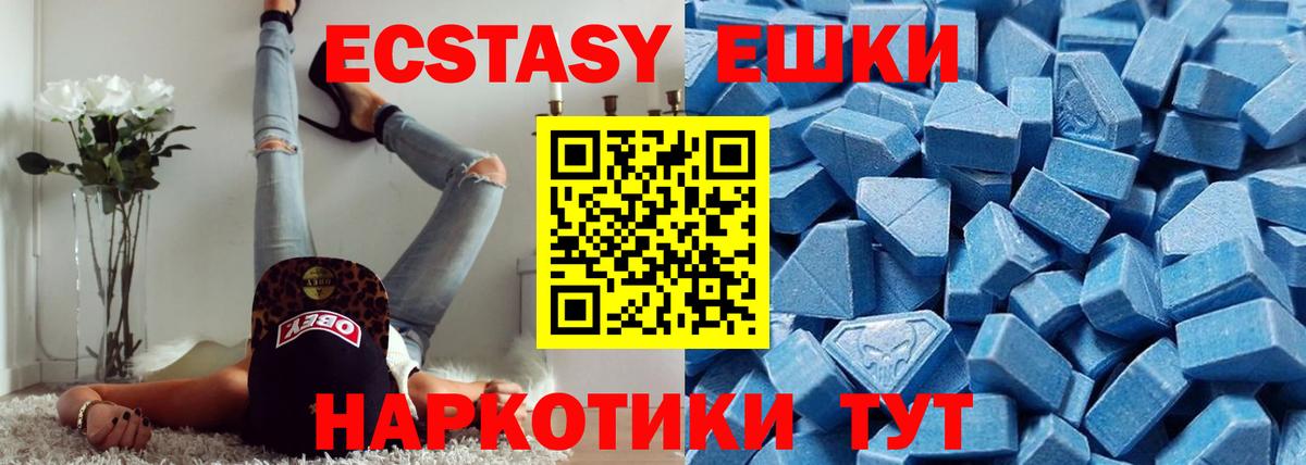 Ecstasy ешки Дедовск