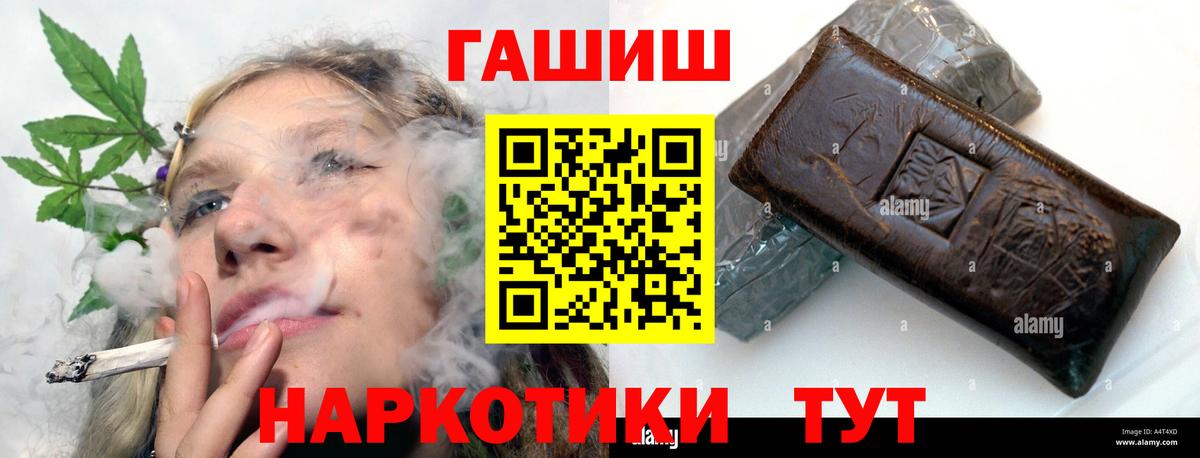 ГАШИШ 40% ТГК  Гашиш  Дедовск  Вход с VPN  ГАШ гарик 