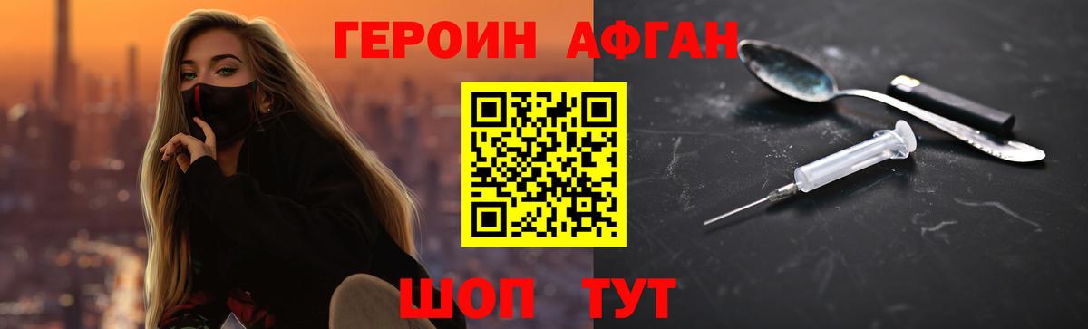 Дедовск  Героин  Вход с VPN  ГЕРОИН хмурый 