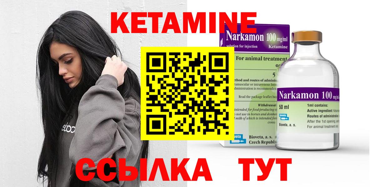 КЕТАМИН ketamine  Кетамин VHQ  Вход с VPN  Дедовск 