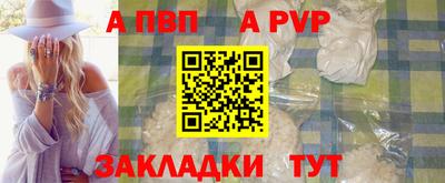а пвп мука Ливны