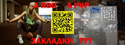 а пвп мука Ливны