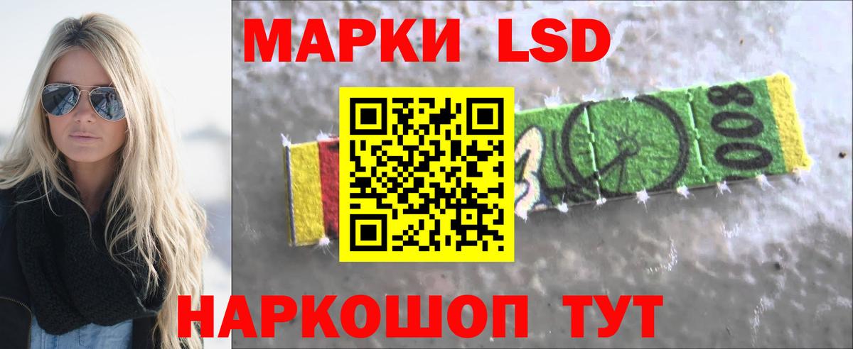 LSD-25 экстази кислота Дедовск