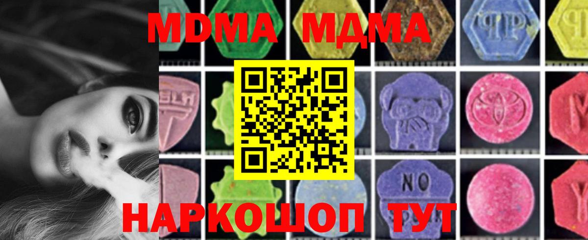 Дедовск  МДМА Molly  MDMA  МДМА кристаллы  Вход с VPN 