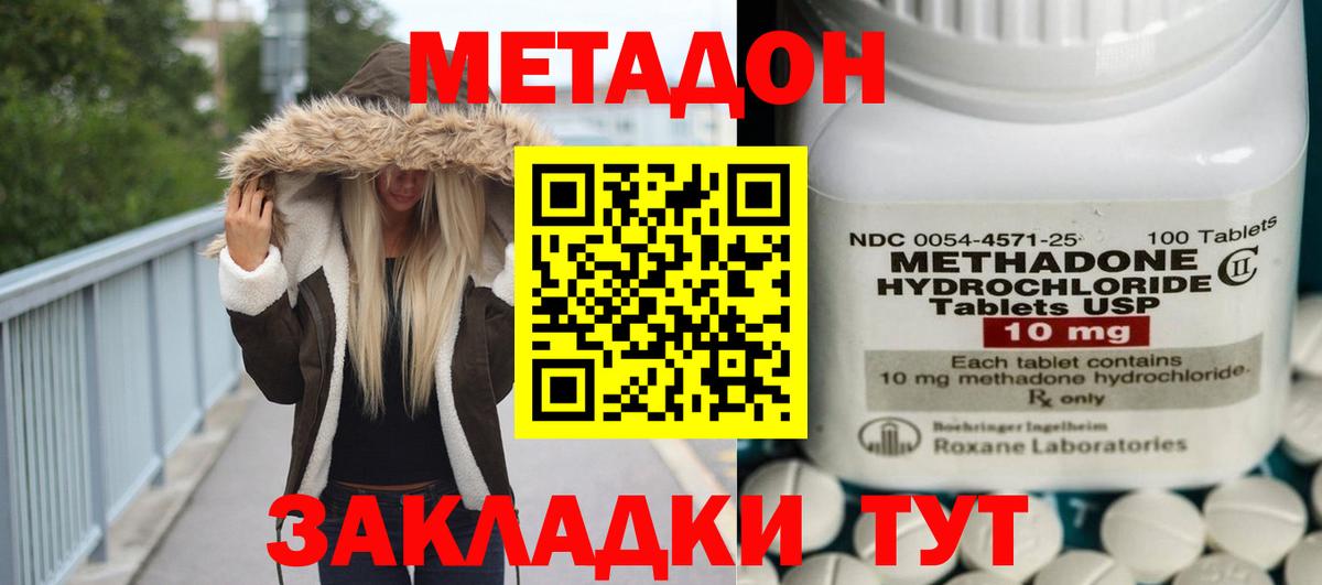Дедовск  MEGA ONION  МЕТАДОН белоснежный  Вход с VPN  Метадон methadone 
