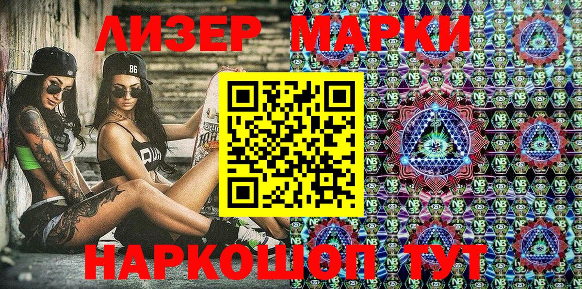 Марки N-bome  Вход с VPN  Дедовск  Марки 25I-NBOMe 1500мкг 