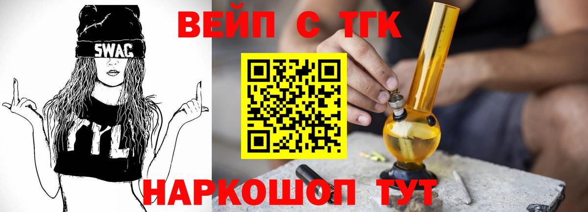 ТГК THC oil Дедовск