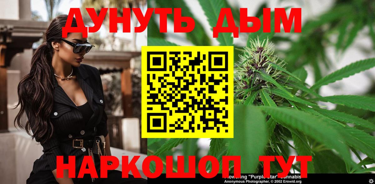 Дедовск  Конопля VHQ  Конопля Amnesia  Вход с VPN  Каннабис THC 21% 
